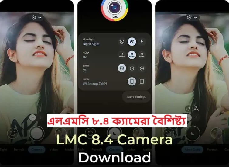 LMC 8.4 Camera APK - Download with Config File. 5 LMC 8.4 Camera APP Features