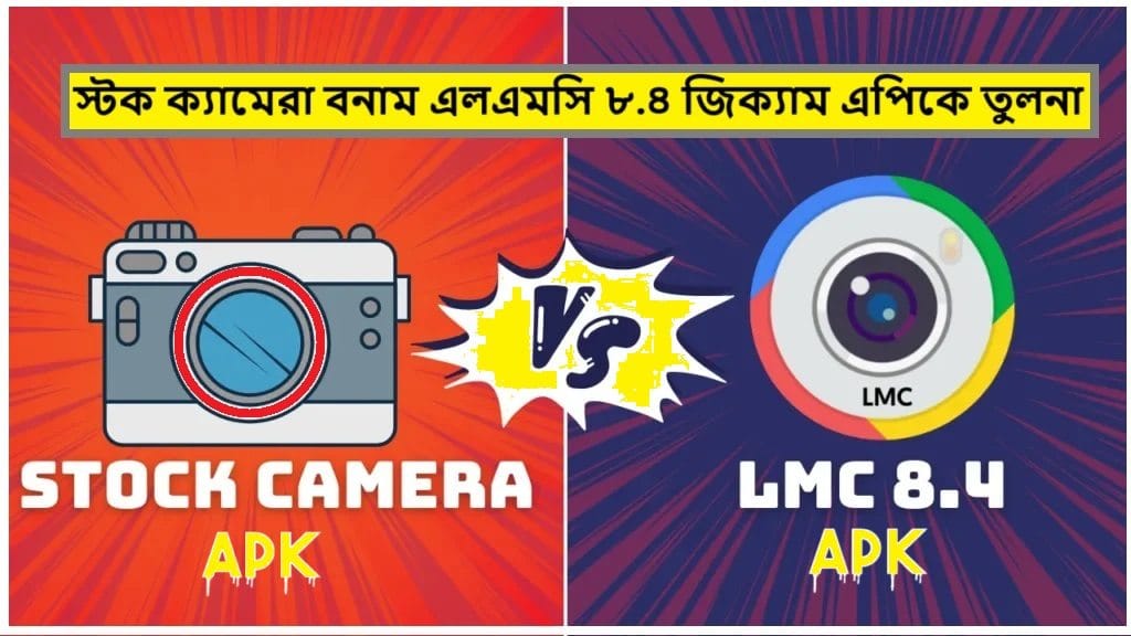 LMC 8.4 Camera APK - Download with Config File. 6 Stock Camera vs LMC 8.4 Gcam APK Comparison